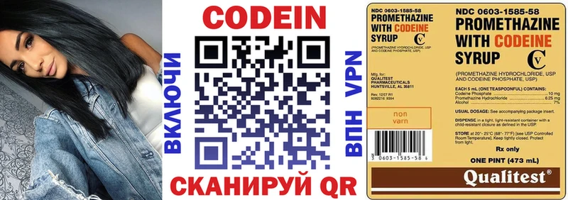 продажа наркотиков  Купино  Кодеин напиток Lean (лин) 