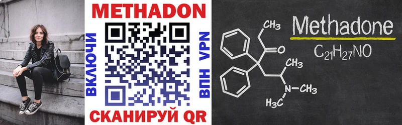 МЕТАДОН methadone Купино