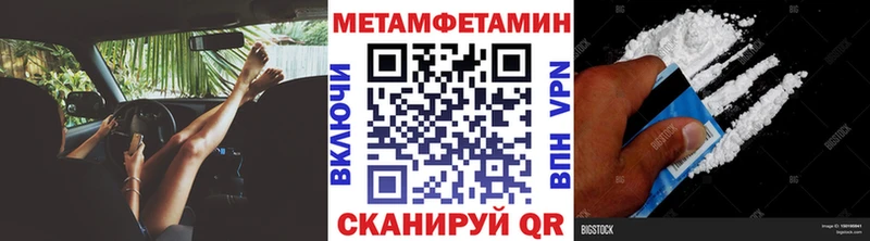 Метамфетамин витя  сколько стоит  Купино 